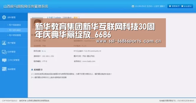 新华教育集团新华互联网科技30周年庆典华丽绽放_6686