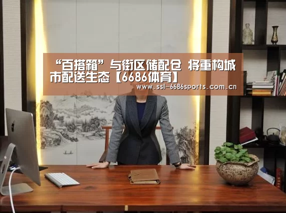 6686体育